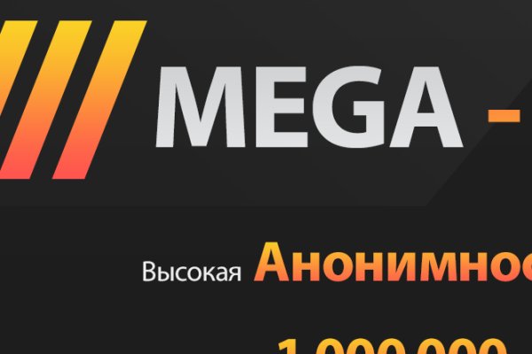 Слив форум ссылки на mega