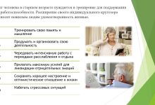Photo of Как сохранить здоровье в пожилом возрасте