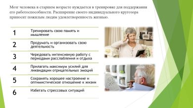 Photo of Как сохранить здоровье в пожилом возрасте