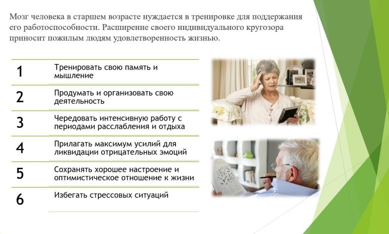 Photo of Как сохранить здоровье в пожилом возрасте
