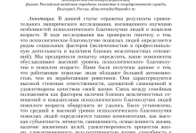 Photo of Психологическое благополучие в пожилом возрасте