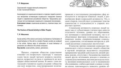 Photo of Польза социальной активности для здоровья в пожилом возрасте