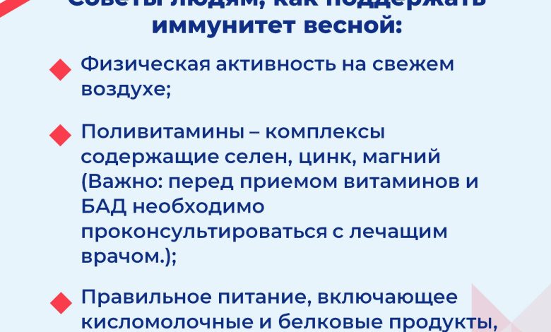 Photo of Как поддерживать иммунитет в старости