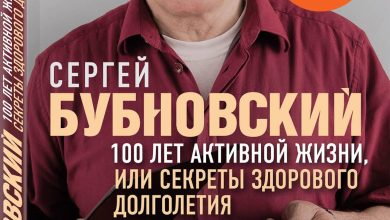 Photo of Секреты долголетия и крепкого здоровья
