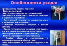 Photo of Как избежать травм у пожилых