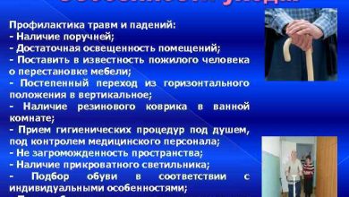 Photo of Как избежать травм у пожилых