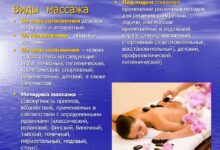 Photo of 8 преимуществ массажа для организма
