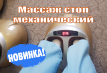 Photo of Массаж стоп для улучшения общего состояния и укрепления здоровья