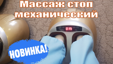 Photo of Массаж стоп для улучшения общего состояния и укрепления здоровья